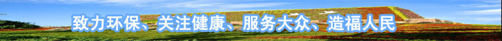 包头环境监测
