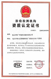 包头环境监测